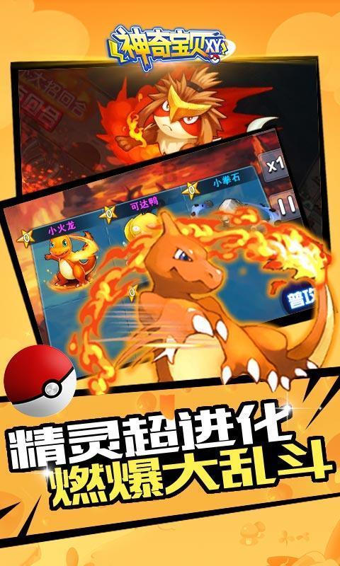 逃离金刚鹦鹉森林
