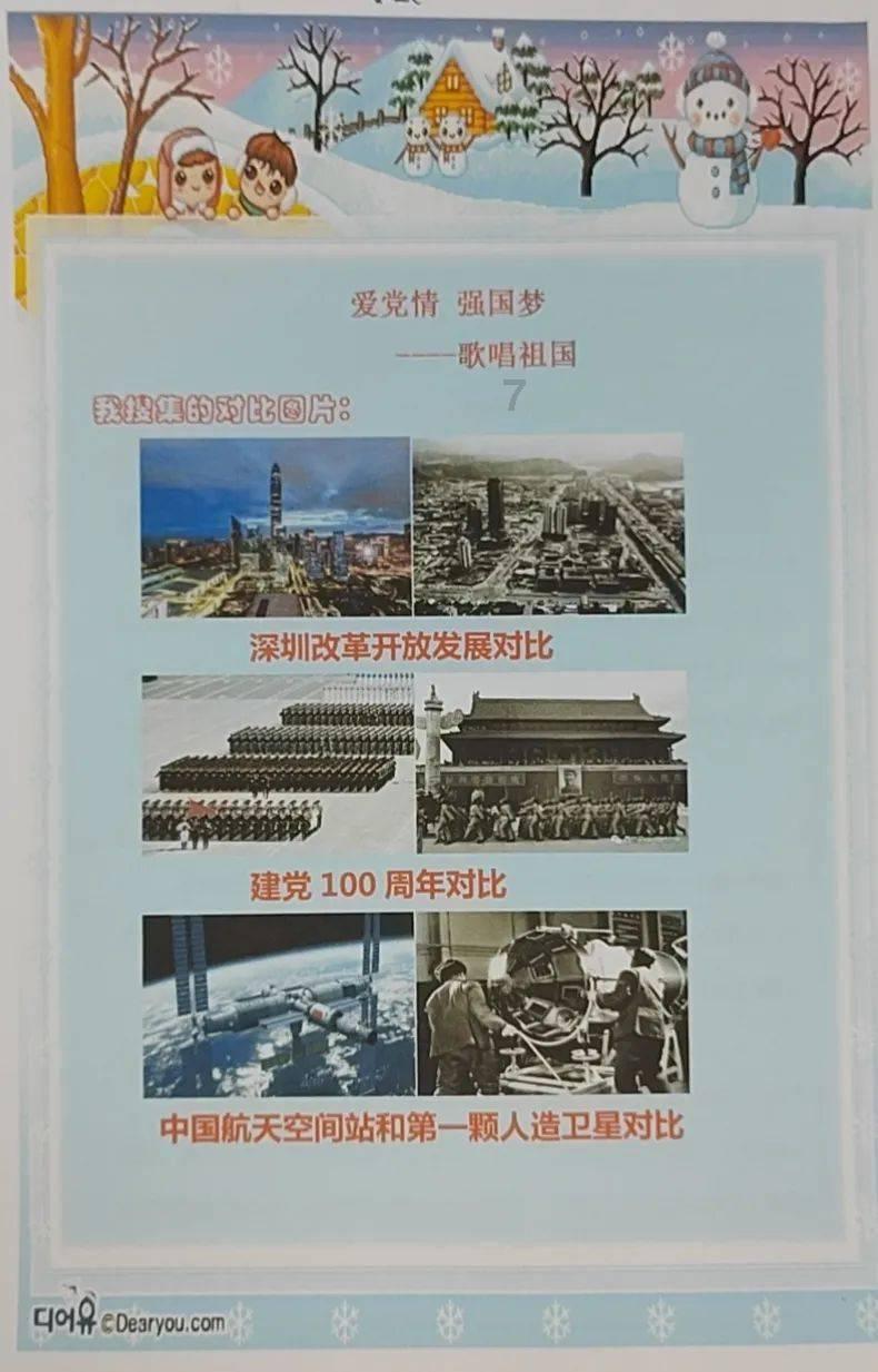 记者大逃脱